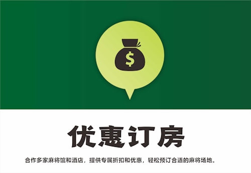 优惠定房